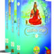 UPANISHAD SANGRAHA (Royal) Set