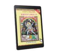 Devi Stotramala-1 : Dasamahavidya ଦଶମହାବିଦ୍ୟା (କ)