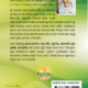SADHANA SAMARA (3 Books Set)