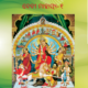 SADHANA SAMARA (3 Books Set)