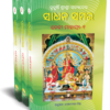 Sadhana Samara Book Set SADHANA SAMARA (3 Books Set)