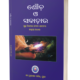 SAUCHA O SADACHARA (ଶୌଚ ଓ ସଦାଚାର) subsidized