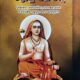 Stotra Panchaka Front STOTRA PANCHAKAM ସ୍ତୋତ୍ର ପଞ୍ଚକମ୍