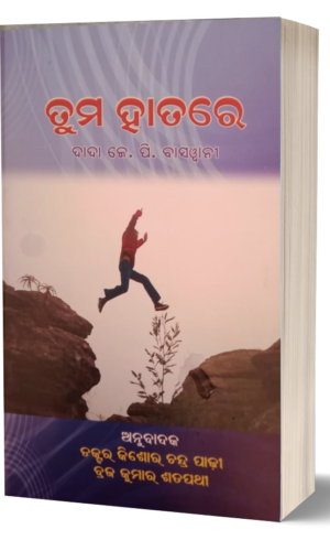 Tuma Hatare ତୁମ ହାତରେ