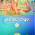 Upanishad Samgraha (Set of 3 Books)
