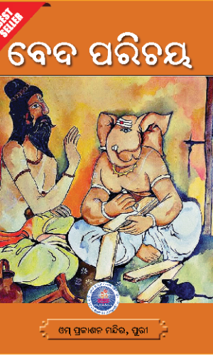 Veda Parichaya