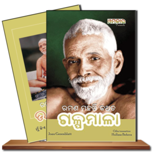 Ramana Collection-1