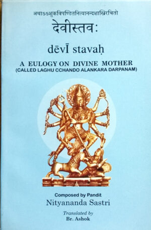 Devi Stabah (Eng)