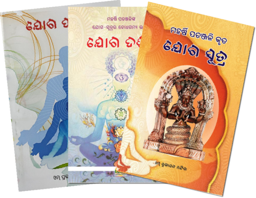 Yoga Special (Sutra-Darshan O Parichaya)