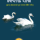 VEDANTA SARA <br>ସଦାନନ୍ଦ ବ୍ରହ୍ମେନ୍ଦ୍ର  କୃତ ବେଦାନ୍ତ ସାର