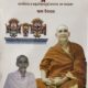 SANYASA ସନ୍ନ୍ୟାସ