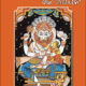 Nrusingha Purana Eka Adhyayana<br>ନୃସିଂହ ପୁରାଣ ଏକ ଅଧ୍ୟୟନ
