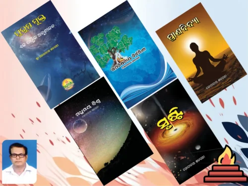 Gopinatha Satapathy Collection