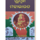 GURUMUKHI MOHABHARATA ଗୁରୁମୁଖୀ ମହାଭାରତ