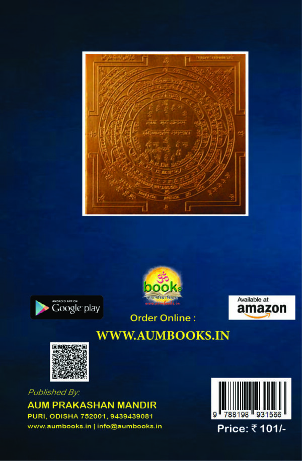 ଶ୍ରୀଶ୍ରୀଦକ୍ଷିଣାମୂର୍ତ୍ତିସହସ୍ରନାମସ୍ତୋତ୍ରମ୍<br>Dakshinamurty Sahasranama Stotram