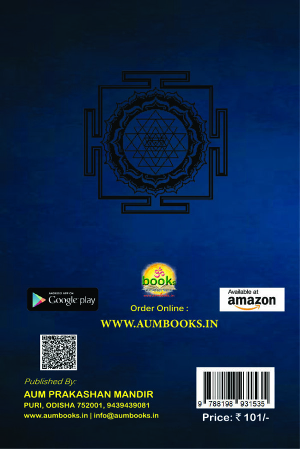 Lalita Sahasranama ଲଳିତାସହସ୍ରନାମ ସ୍ତୋତ୍ରମ୍‌