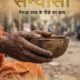 hindi cover