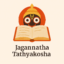 jagannatha tathya kosha