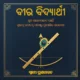 BALAHITA Set (3 Books Pack)