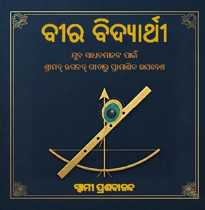 BALAHITA Set (3 Books Pack)