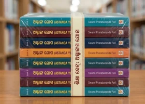 ଅଷ୍ଟାଙ୍ଗ ଯୋଗ ASTAANGA YOGA <br>(8 Books Pack)