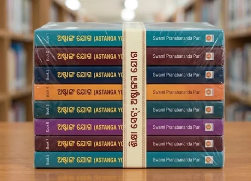 ଅଷ୍ଟାଙ୍ଗ ଯୋଗ ASTAANGA YOGA <br>(8 Books Pack)