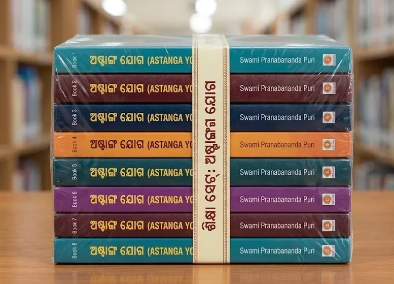 ଅଷ୍ଟାଙ୍ଗ ଯୋଗ ASTAANGA YOGA <br>(8 Books Pack)