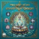 ଅଷ୍ଟାଙ୍ଗ ଯୋଗ ASTAANGA YOGA <br>(8 Books Pack)