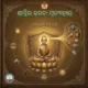 ଅଷ୍ଟାଙ୍ଗ ଯୋଗ ASTAANGA YOGA <br>(8 Books Pack)