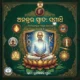 ଅଷ୍ଟାଙ୍ଗ ଯୋଗ ASTAANGA YOGA <br>(8 Books Pack)