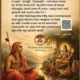 ଦଶଶ୍ଲୋକୀ <br> DASASLOKI