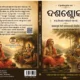 ଦଶଶ୍ଲୋକୀ <br> DASASLOKI